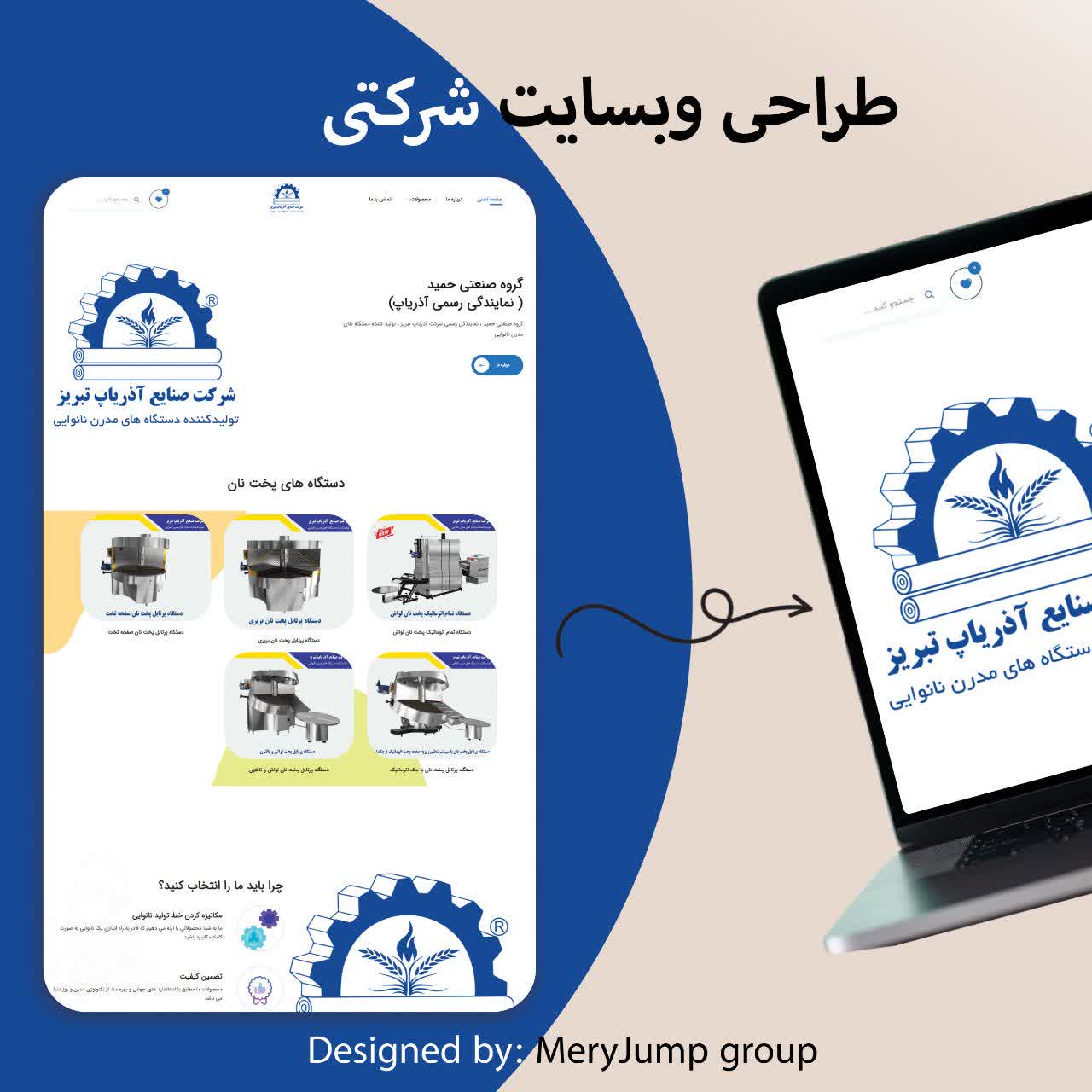 شرکت طراحی سایت در کرج